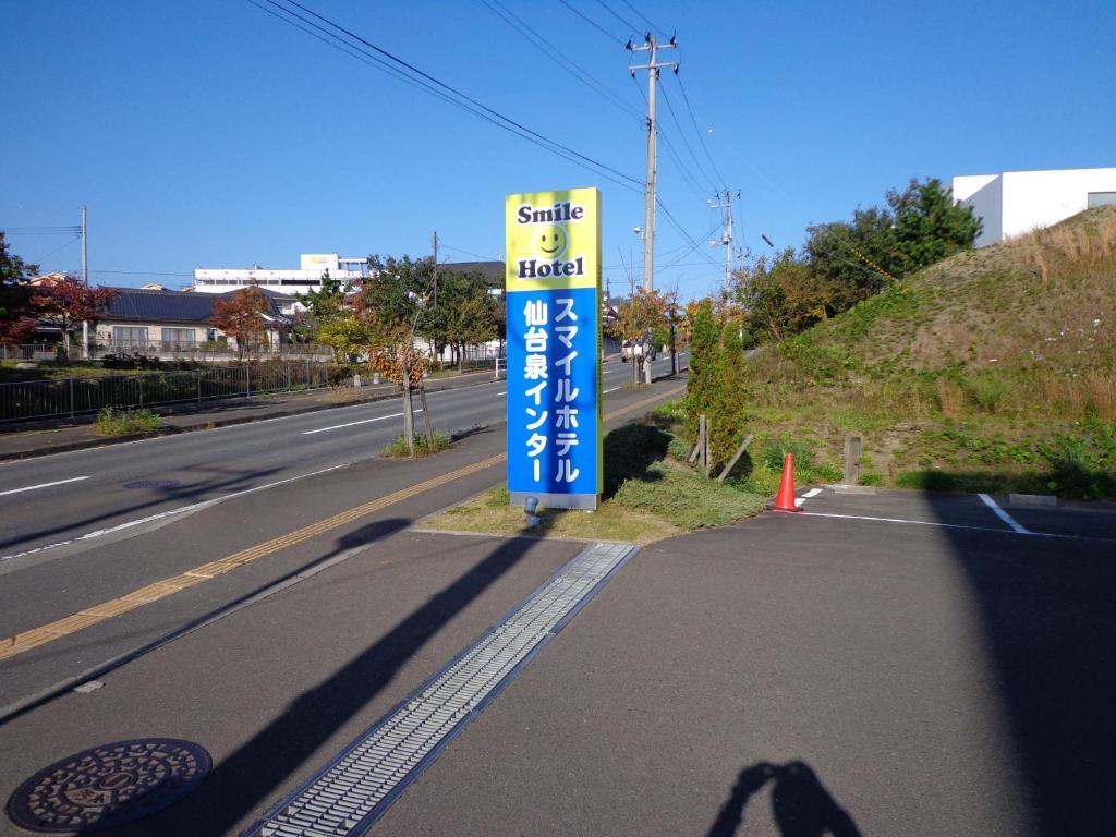 Smile Hotel Sendai Izumi Ic Екстер'єр фото